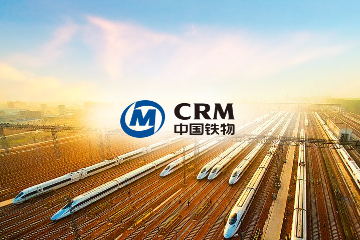  中鐵物軌道科技服務(wù)集團(tuán)