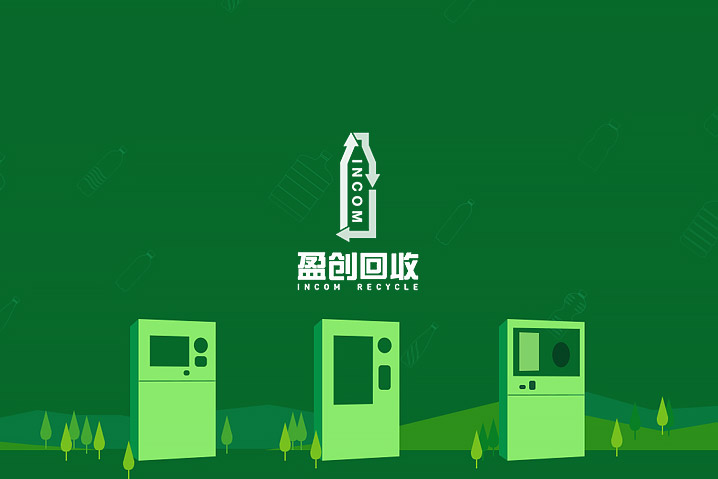 盈創(chuàng)回收