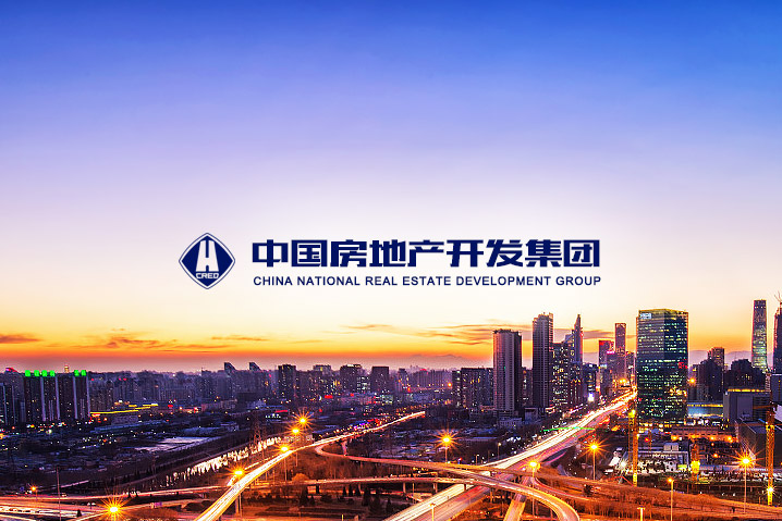 中國房地產(chǎn)開發(fā)集團(tuán)