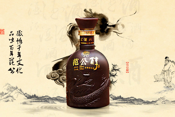 范公酒業(yè)