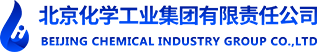 <b>北京化學工業集團有限責任公司</b>